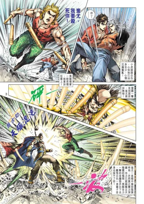 [漫画]新著龙虎门 01-678话[7.42GB][百度网盘]