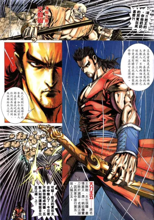 [漫画]新著醉拳. VOL.01-44[541MB][百度网盘]