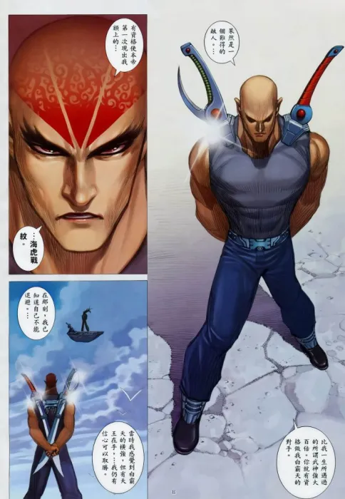 [漫画武神外传-天王剑[谁在乎版][30MB][百度网盘]