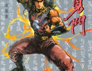 《义勇门漫画 01-72 话全集，341MB 百度网盘资源分享》-小文资源网