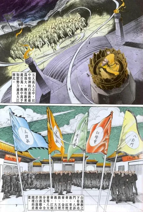 [漫画]义勇门  01-72话[341MB][百度网盘]