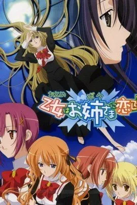 [2006年][日本]《少女爱上姐姐》[日语简繁][百度云][1.55G][13集][百度云]