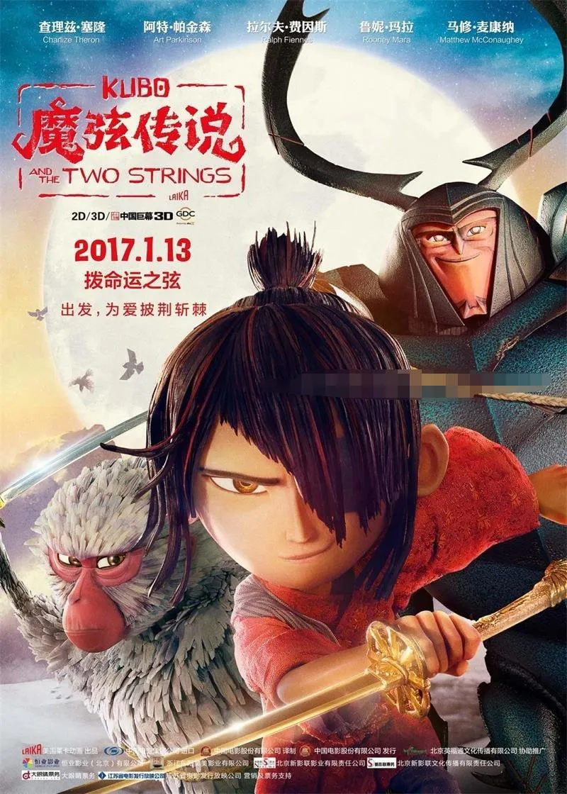 儿童电影《魔弦传说 Kubo and the Two Strings 2016》[儿童教育][ 国语中字1集][1.5GB][百度网盘]