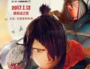 《魔弦传说 2016：震撼儿童心灵的奇幻之旅》-小文资源网