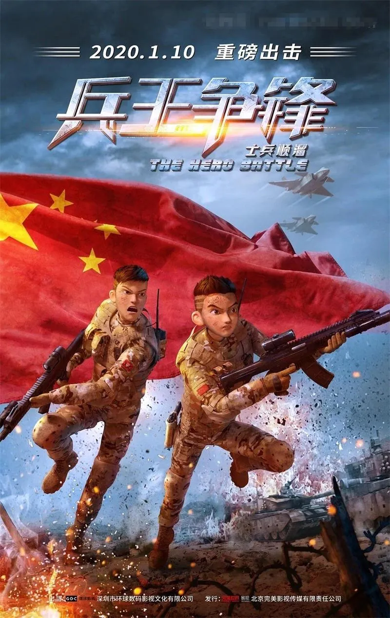 动画片《士兵顺溜：兵王争锋》[儿童教育][国语中字1集][2.31GB][百度网盘]