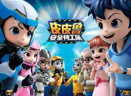 动画片《皮皮鲁安全特工队》[儿童教育][中文版26集第二季][3.79GB][百度网盘]