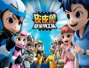 《皮皮鲁安全特工队》中文版第二季 26 集 3.79GB 儿童教育动画片 百度网盘资源