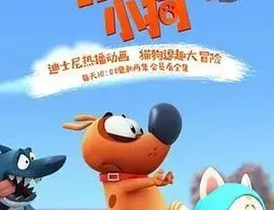 《拍拍小狗 Pat the Dog 中文版第一季：78 集，9GB 精彩呈现，儿童教育必备，百度网盘分享》-小文资源网