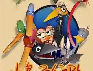 《小鸟飞行队 Bird Squad》中文版 26 集儿童教育动画片 1.71GB 百度网盘资源-小文资源网
