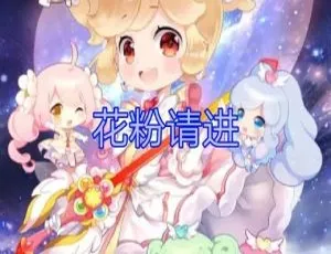 《小花仙》中文版第一季：52 集精彩动画，6.42GB 百度网盘畅享，儿童教育佳作-小文资源网