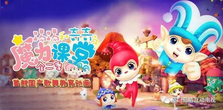 动画片《踢踢和奇奇之魔力课堂》[儿童教育][中文版52集第一季][4.55GB][百度网盘]