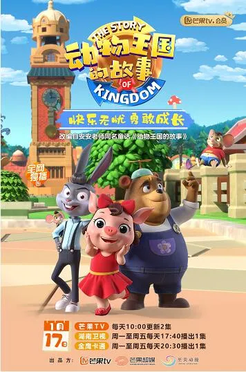 动画片《动物王国的故事》[儿童教育][中文版26集][7.84GB][百度网盘]