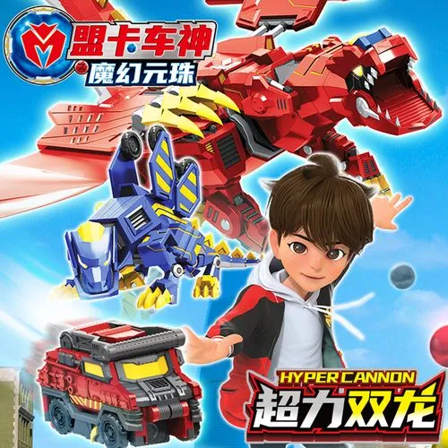 动画片《盟卡车神之魔幻元珠》[儿童教育][中文版26集][5.53GB][百度网盘]