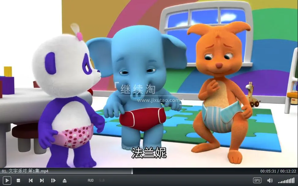 动画片《文字派对Word Party》[儿童教育][中文版40集][5.3GB][百度网盘]