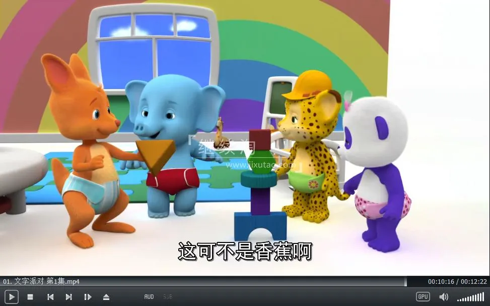 动画片《文字派对Word Party》[儿童教育][中文版40集][5.3GB][百度网盘]
