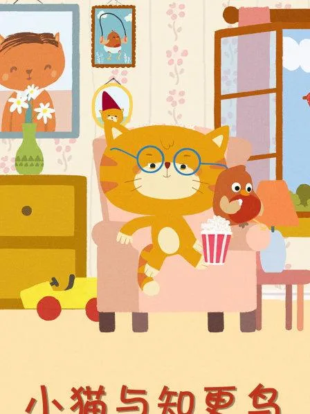 动画片《小猫与知更鸟 MISHO & ROBIN》[儿童教育][中文版30集][700.99MB][百度网盘]