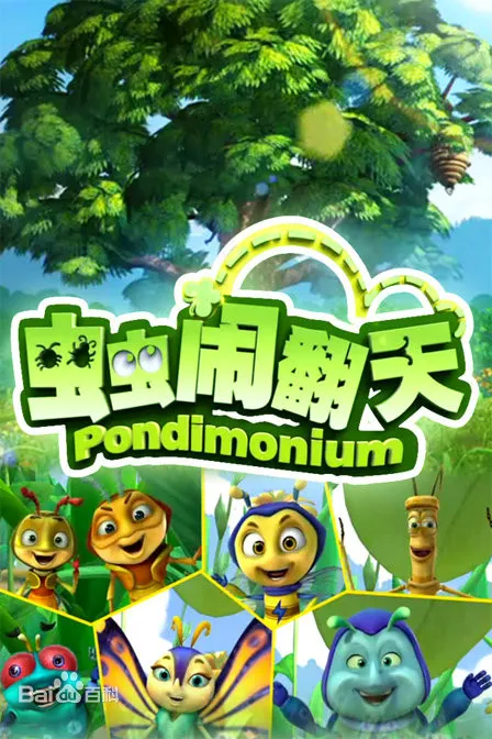 动画片《虫虫闹翻天》[儿童教育][中文版104集][6.27GB][百度网盘]