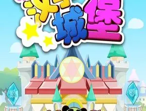《嘟嘟小巴士之汉字城堡：80 集精彩儿童教育动画片（中文版 2GB 百度网盘）》-小文资源网