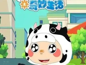 《嗨，顾得白之奇妙生活》中文版 80 集，儿童教育动画片，6.88GB 百度网盘资源