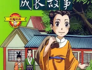 《精彩绝伦！22 集中文版儿童教育动画片<中国历史文化名人> [435.21MB 百度网盘]》-小文资源网