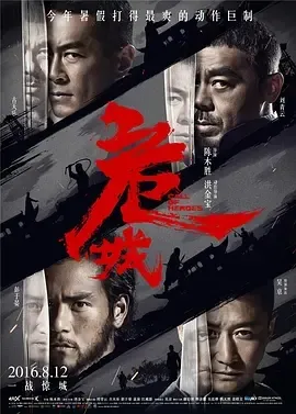 2016《危城》剧情/动作/犯罪/武侠/古装][汉语普通话/全1集5.69G][百度下载]