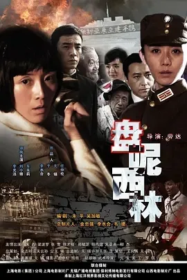 2008《盘尼西林1944》[剧情/战争][汉语普通话/全1集4.32G][百度下载]