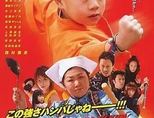 《功夫小子 カンフーくん（2008）》：精彩动作与童趣交织，普通话版全集 4.63G 百度下载