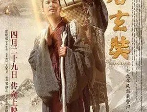 《大唐玄奘》2016 震撼来袭！汉语普通话全 1 集 5.95G 百度下载资源