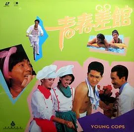 [1997][香港][青春差馆][粤语中字][MKV][600MB][百度网盘]