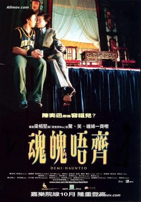 [2002][香港][魂魄唔齐][MKV][951MB][百度网盘]
