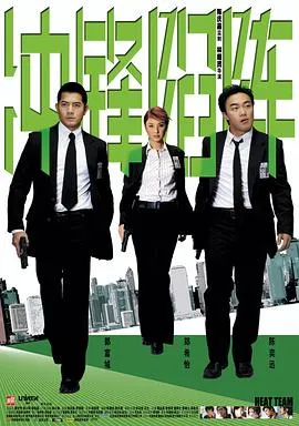 [2004][香港][冲锋陷阵][粤语中字][RMVB][388MB][百度网盘]