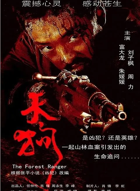 [2005][中国][天狗][国语中字][RMVB][1.14GB][百度网盘]