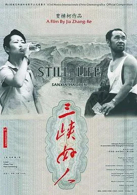 [2006][中国][三峡好人][重庆方言_山西方言中字][MKV][1.50GB][百度网盘]