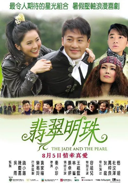 [2010][香港][翡翠明珠][4K修复国语无字][MP4][2.02GB][百度网盘]