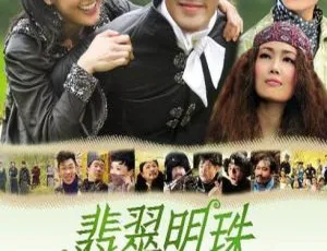 《2010 年香港经典《翡翠明珠》4K 修复国语版 2.02GB 百度网盘分享》-小文资源网