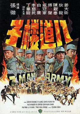 [1976][香港][八道楼子][国语中字][AVI][1.37GB][百度盘]