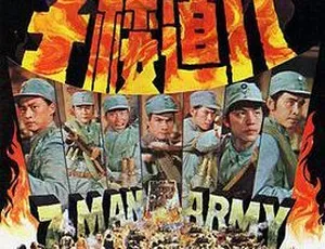 《1976 年香港经典影片<八道楼子>国语中字，1.37GB 资源百度盘分享》-小文资源网
