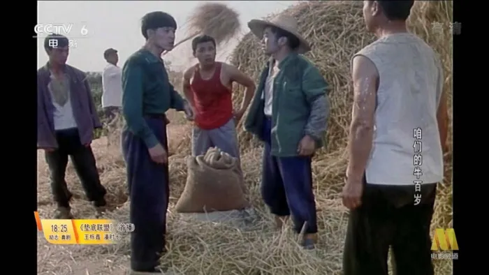 [1983][中国][咱们的牛百岁][国语无字幕][TS][4.72GB][百度盘]