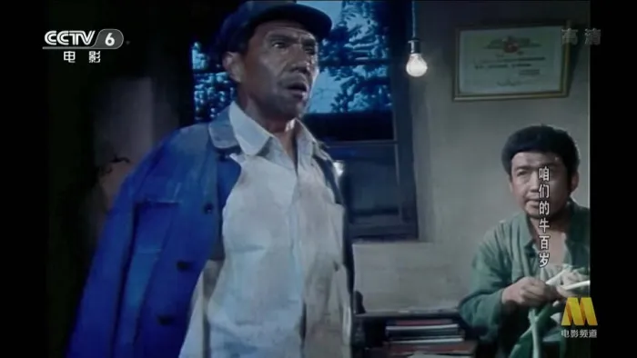 [1983][中国][咱们的牛百岁][国语无字幕][TS][4.72GB][百度盘]