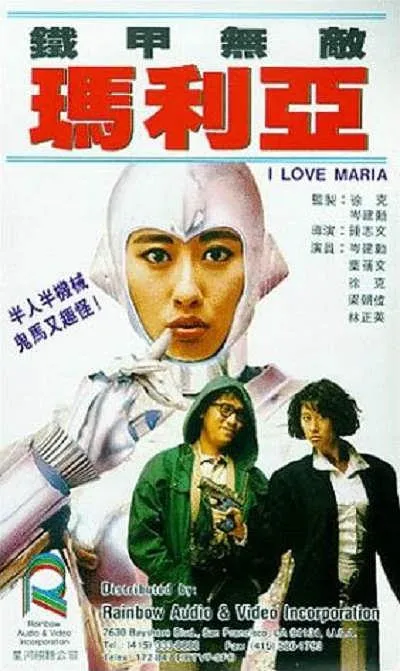 [1988][香港][铁甲无敌玛利亚_I Love Maria][国语无字幕][10.18GB][百度网盘]