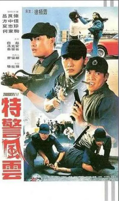 [1991][香港][破茧急先锋][国语_中英字幕][MKV][473MB][百度网盘]
