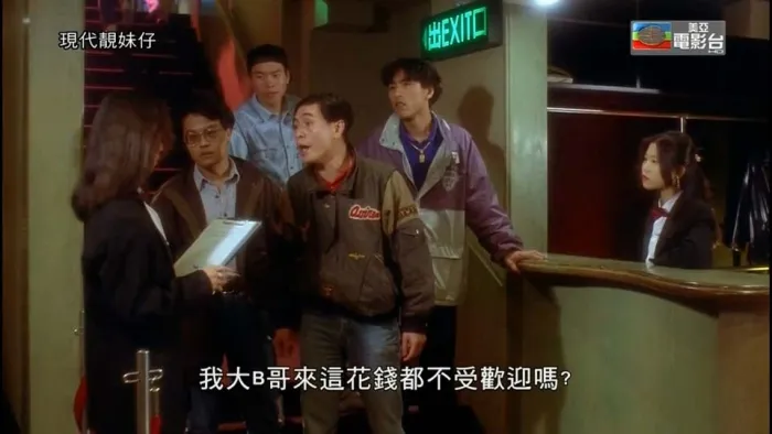 [1993][香港][現代靚妹仔][国语中字][TS][2.94GB][百度网盘]