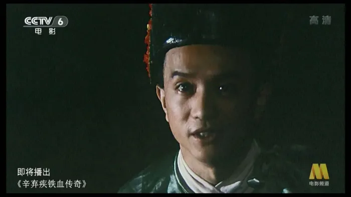 [1993][中国][辛弃疾铁血传奇][国语中字][TS][5.79GB][百度网盘]
