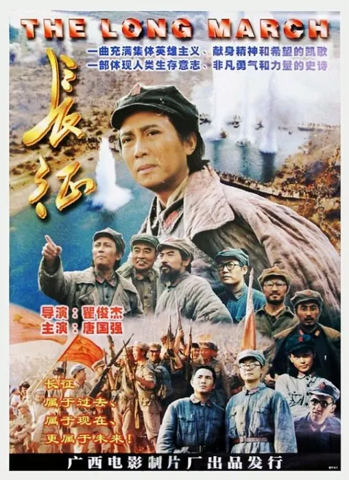 [1996][中国][长征][国语精准中字幕][MKV][3.00GB][百度盘]