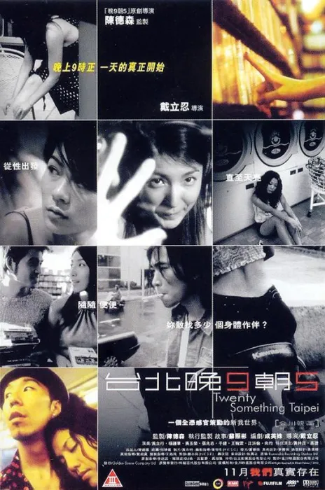 [2002][中国台湾][台北晚九朝五][国语无字][MKV][368MB][百度网盘]