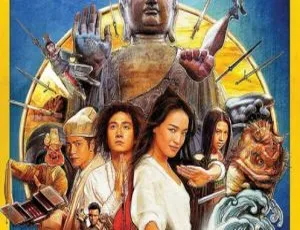 《2013 年香港版<西游降魔篇>国语中字 10.93GB 百度网盘资源》-小文资源网