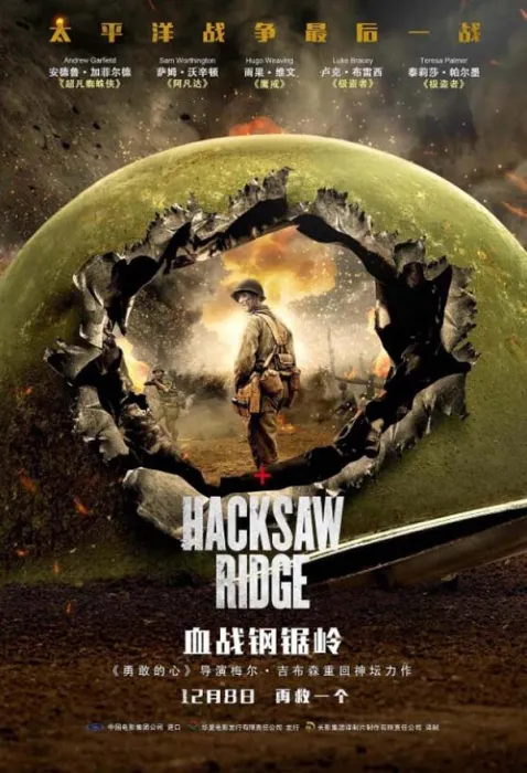 [美国][2016][剧情][血战钢锯岭 Hacksaw Ridge][国语中字][1.57G][百度网盘]