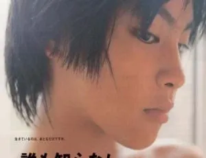 《2004 日本剧情佳作〈无人知晓 誰も知らない〉国语中字 922M 百度网盘资源》-小文资源网