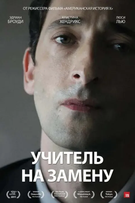 [美国][2011][剧情][超脱 Detachment][国语中字][1.49G][百度网盘]