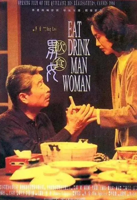 [中国台湾][1994][剧情][饮食男女][国语中字][5.47G][百度网盘]